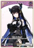 【イラスト違い】[Debut(エクストラ)]ネリッサ・レイヴンクロフト[hOCG_hBP02-065C]