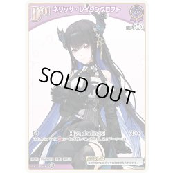 画像1: 【イラスト違い】[Debut(エクストラ)]ネリッサ・レイヴンクロフト[hOCG_hBP02-065C]