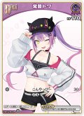 【イラスト違い】[Debut(エクストラ)]常闇トワ[hOCG_hBP03-051C]