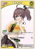 【イラスト違い】[Debut(エクストラ)]夏色まつり[hOCG_hBP04-079C]