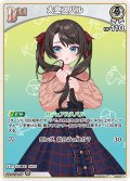 [Debut]大空スバル[hOCG_hBP09-008C]