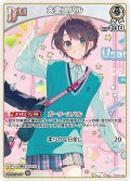 [Debut]大空スバル[hOCG_hBP09-009U]