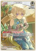 [Debut]轟はじめ[hOCG_hBP09-016U]