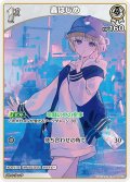 [1st]轟はじめ[hOCG_hBP09-017C]