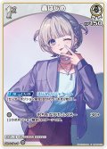 [1st]轟はじめ[hOCG_hBP09-018C]
