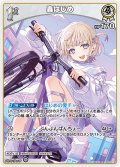 [1st]轟はじめ[hOCG_hBP09-019R]