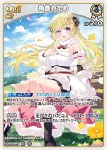 [2nd]角巻わため[hOCG_hBP09-022R]