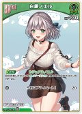 [Debut]白銀ノエル[hOCG_hBP09-025C]