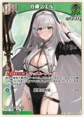 [Debut]白銀ノエル[hOCG_hBP09-026U]