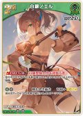[2nd]白銀ノエル[hOCG_hBP09-030U]