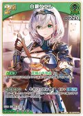 [2nd]白銀ノエル[hOCG_hBP09-031RR]