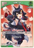 [Debut]大神ミオ[hOCG_hBP09-032C]