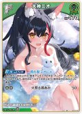 [1st]大神ミオ[hOCG_hBP09-033U]