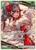 [1st]大神ミオ[hOCG_hBP09-034R]