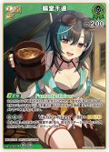 [2nd]輪堂千速[hOCG_hBP09-037R]