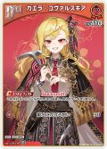 [Debut]カエラ・コヴァルスキア[hOCG_hBP09-038C]