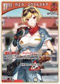 [Debut]カエラ・コヴァルスキア[hOCG_hBP09-039U]