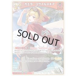 画像1: [2nd]カエラ・コヴァルスキア[hOCG_hBP09-043U]
