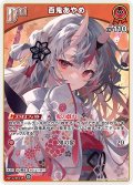[Debut]百鬼あやめ[hOCG_hBP09-046U]