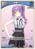 [Debut]常闇トワ[hOCG_hBP09-051C]