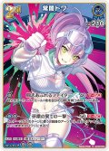 [2nd]常闇トワ[hOCG_hBP09-056U]