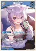 [1st]猫又おかゆ[hOCG_hBP09-058R]