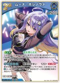 [2nd]ムーナ・ホシノヴァ[hOCG_hBP09-062RR]