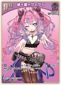 [Debut]綺々羅々ヴィヴィ[hOCG_hBP09-064C]