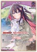 [1st]AZKi[hOCG_hBP09-071R]
