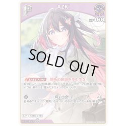 画像1: [1st]AZKi[hOCG_hBP09-071R]