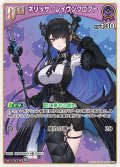 [Debut]ネリッサ・レイヴンクロフト[hOCG_hBP09-073C]