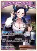 [1st]ネリッサ・レイヴンクロフト[hOCG_hBP09-074U]