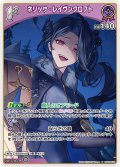 [1st]ネリッサ・レイヴンクロフト[hOCG_hBP09-075R]
