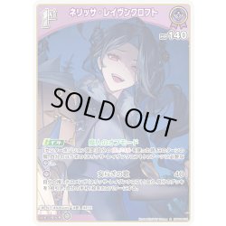 画像1: [1st]ネリッサ・レイヴンクロフト[hOCG_hBP09-075R]