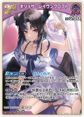 [2nd]ネリッサ・レイヴンクロフト[hOCG_hBP09-076RR]