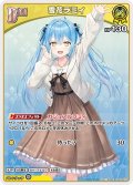 [Debut]雪花ラミィ[hOCG_hBP09-077C]