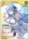 [1st]雪花ラミィ[hOCG_hBP09-079C]