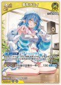 [2nd]雪花ラミィ[hOCG_hBP09-082U]