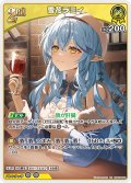 [2nd]雪花ラミィ[hOCG_hBP09-083RR]