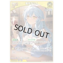 画像1: [2nd]雪花ラミィ[hOCG_hBP09-083RR]