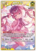 [2nd]夏色まつり[hOCG_hBP09-087RR]