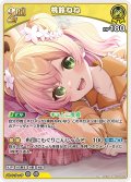 [2nd]桃鈴ねね[hOCG_hBP09-088R]