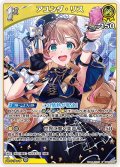 [1st]アユンダ・リス[hOCG_hBP09-089R]