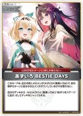 あずいろ BESTIE DAYS[hOCG_hBP09-091U]