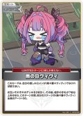 雨の日ヴィヴィ[hOCG_hBP09-092C]