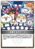 応援するホロリス[hOCG_hBP09-093C]