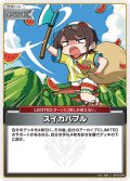スイカバブル[hOCG_hBP09-098C]