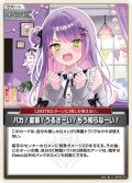 バカ！変態！うるさーい！もう知らなーい！[hOCG_hBP09-101U]