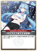 ホロライブ体力王決定戦[hOCG_hBP09-104C]