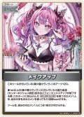 メイクアップ[hOCG_hBP09-109U]